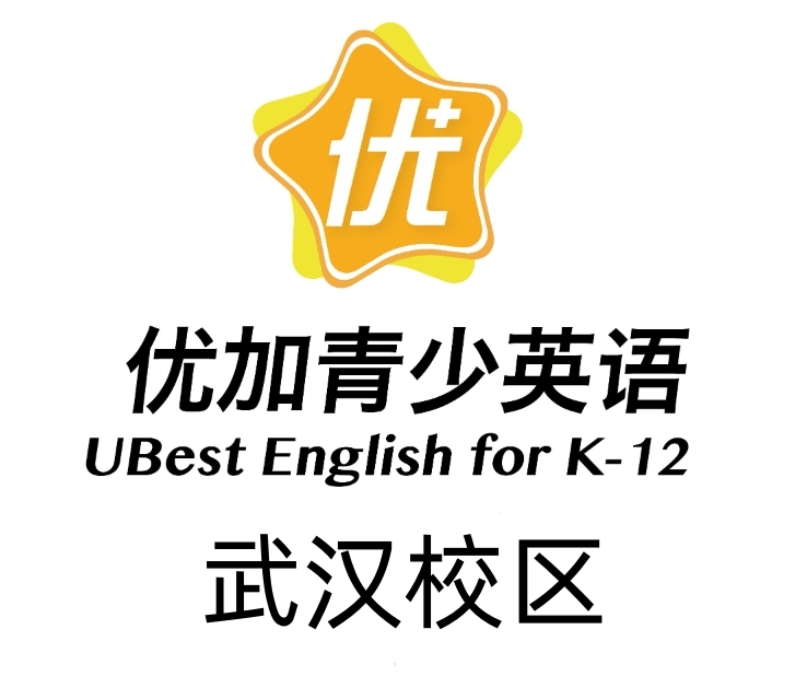 武汉新航道优加青少英语