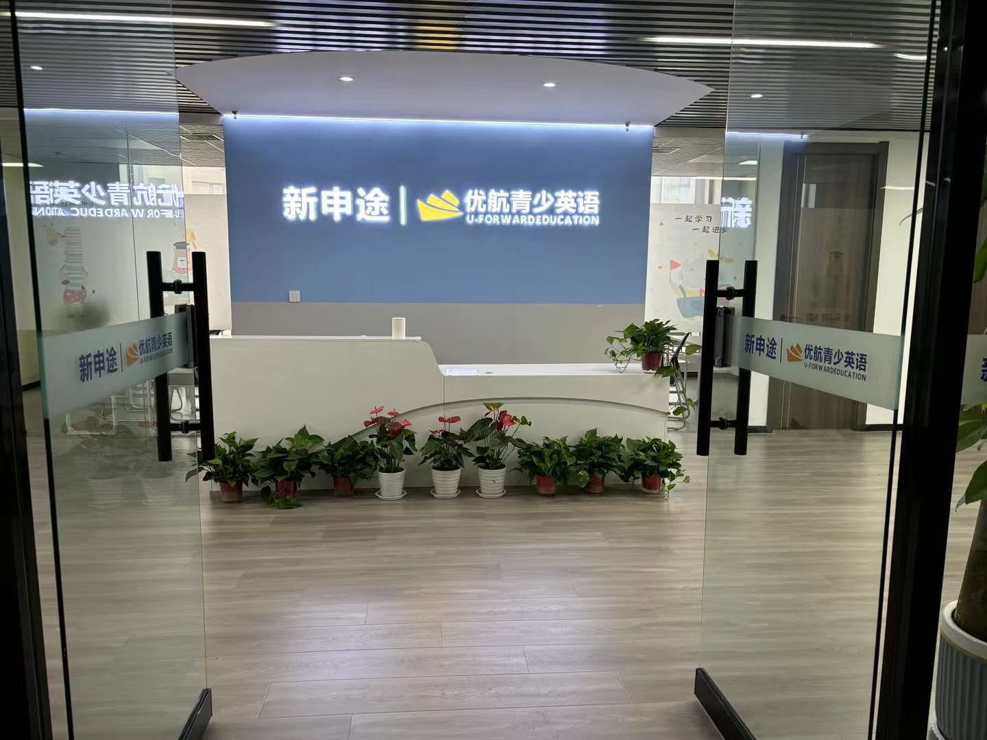 邯郸新申途优航青少英语培训机构