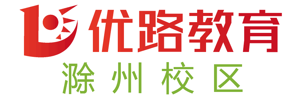 滁州优路消防中控证培训