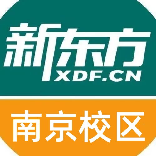 南京新东方雅思培训机构