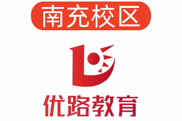 南充优路消防设施操作员培训机构