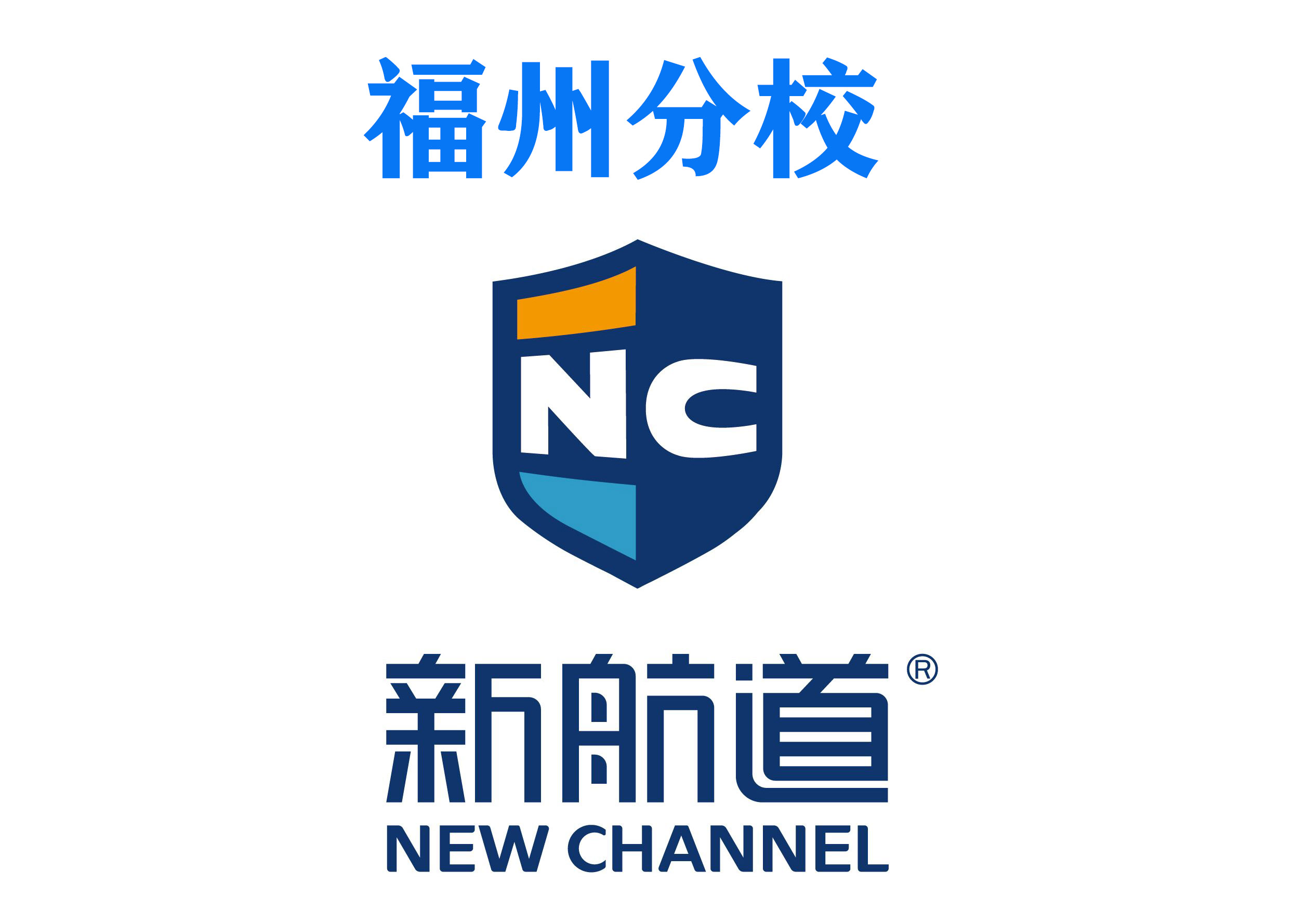 福州新航道剑桥英语培训机构