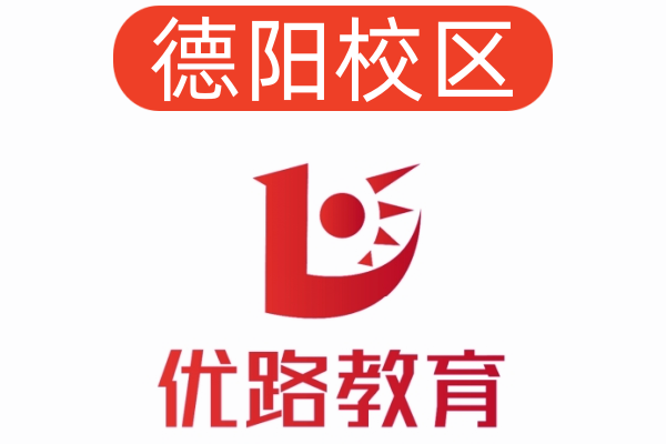 德阳优路消防培训机构