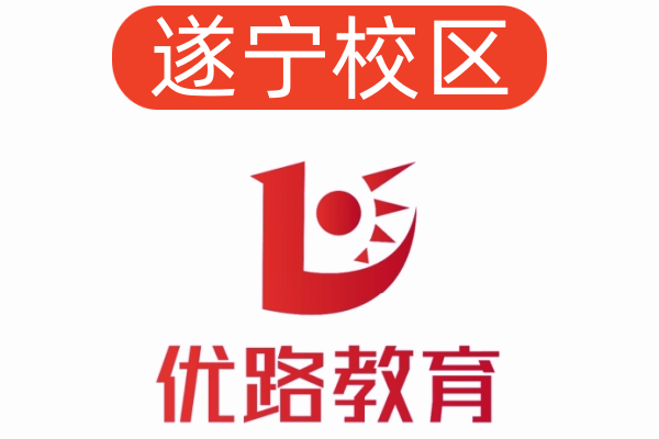 遂宁优路消防培训机构