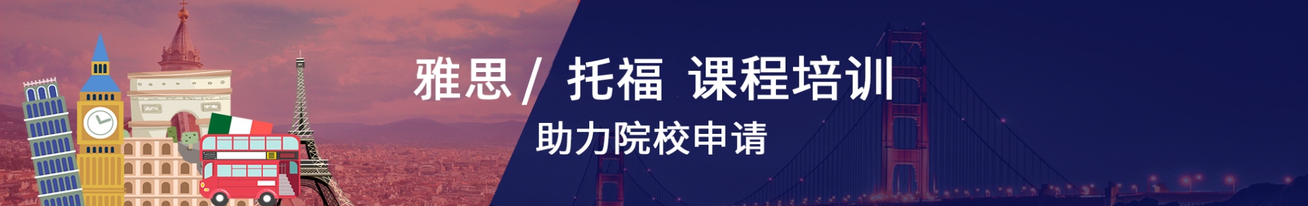 石家庄朗欧雅思培训机构