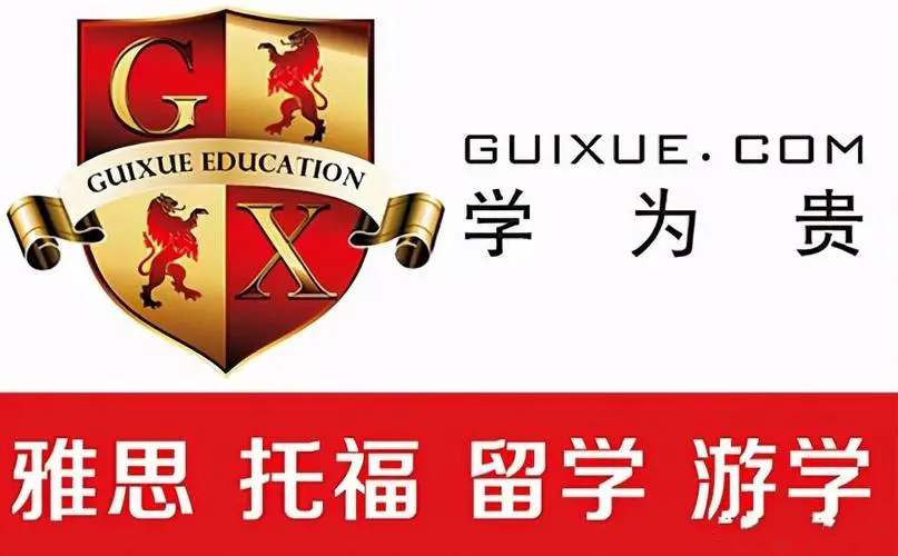 成都雅思培训班