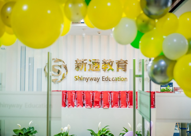 合肥新通雅思教育机构