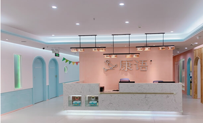 成都康语康复训练机构