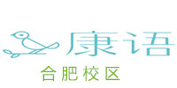 合肥康语康复训练机构