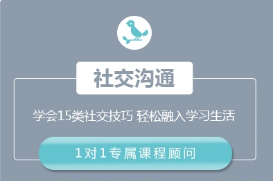 西安社交康复