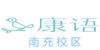 南充康语康复训练机构