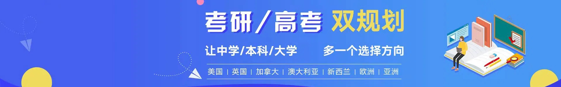 佛山启德留学