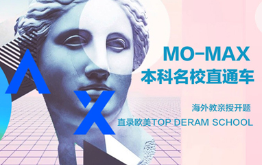 本科艺术留学