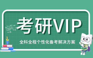 新东方考研一对一